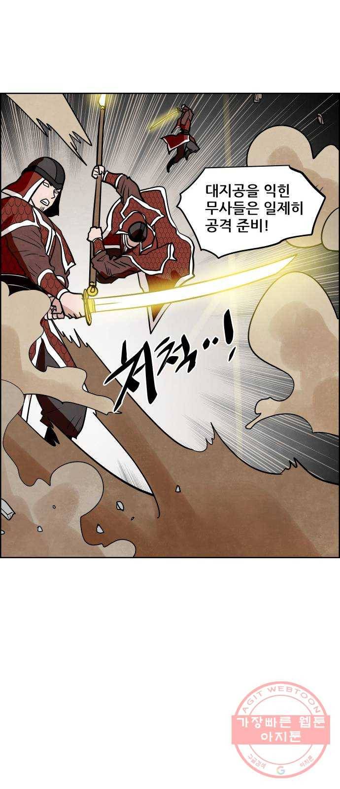 도사 가온 2.5부 7화 6