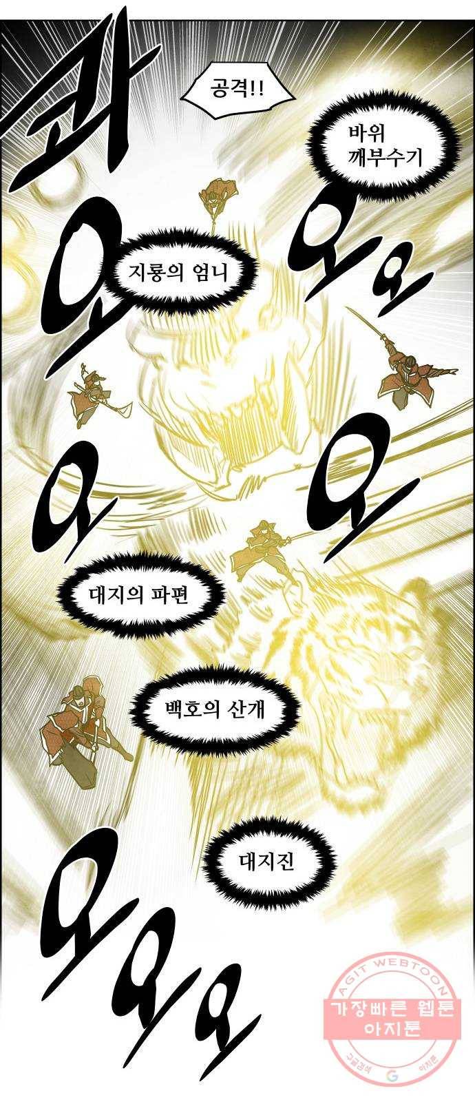 도사 가온 2.5부 7화 7