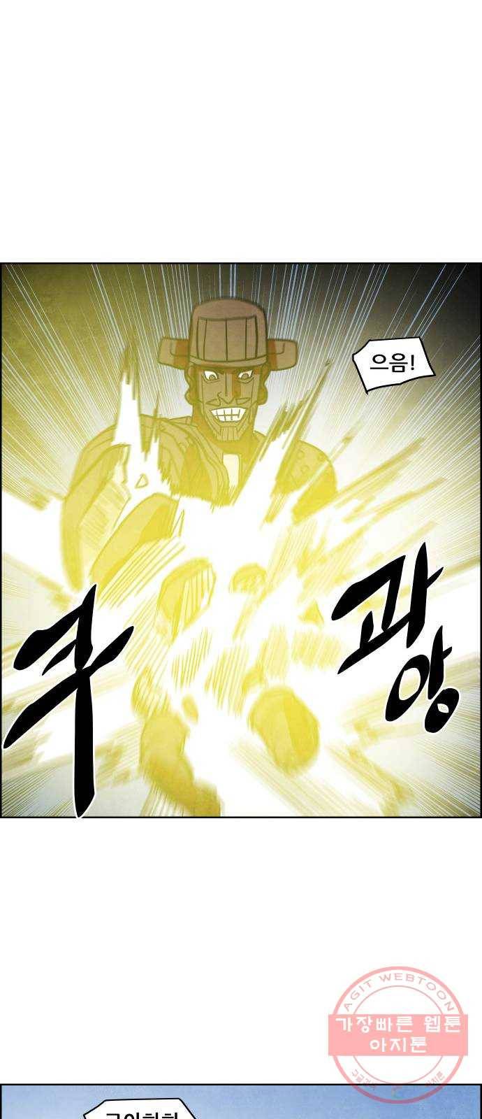 도사 가온 2.5부 7화 8