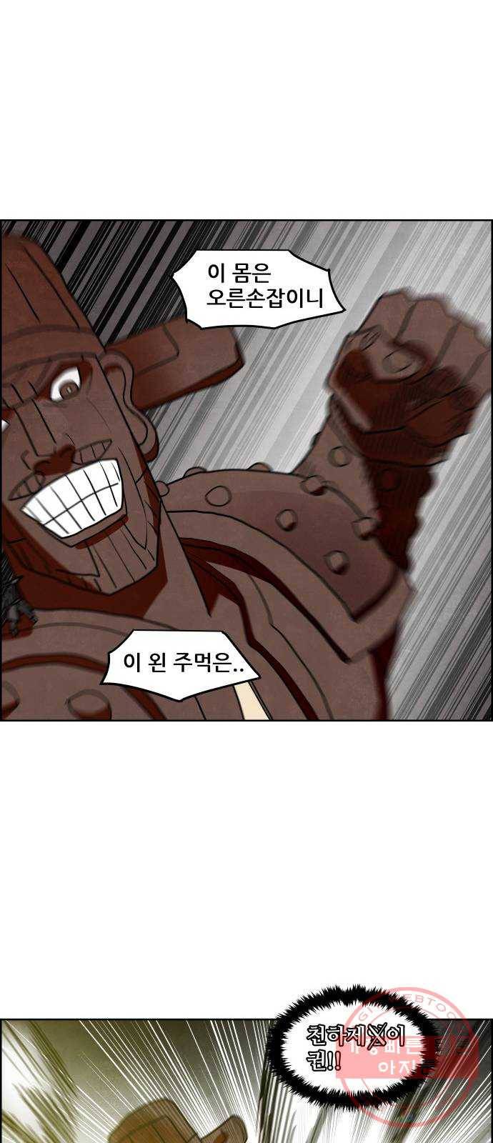 도사 가온 2.5부 7화 10