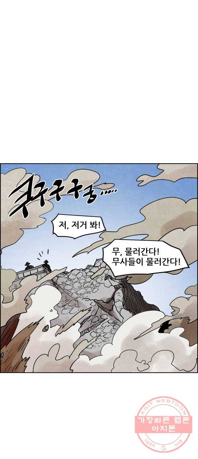 도사 가온 2.5부 7화 12