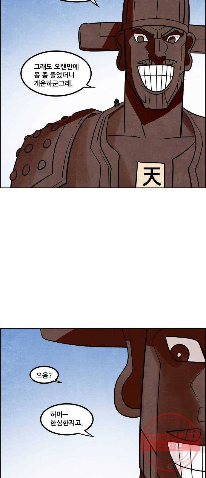 도사 가온 2.5부 7화 14