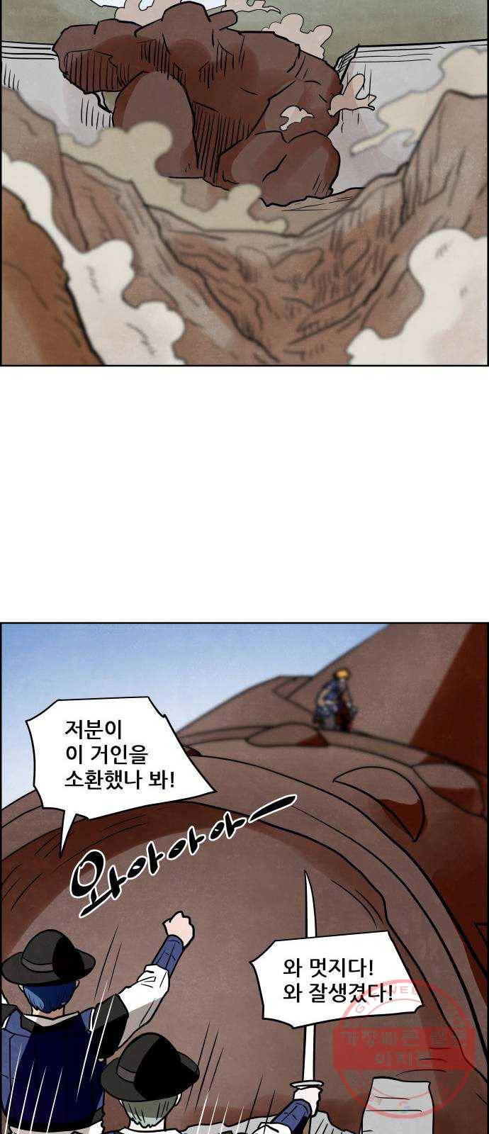 도사 가온 2.5부 7화 17
