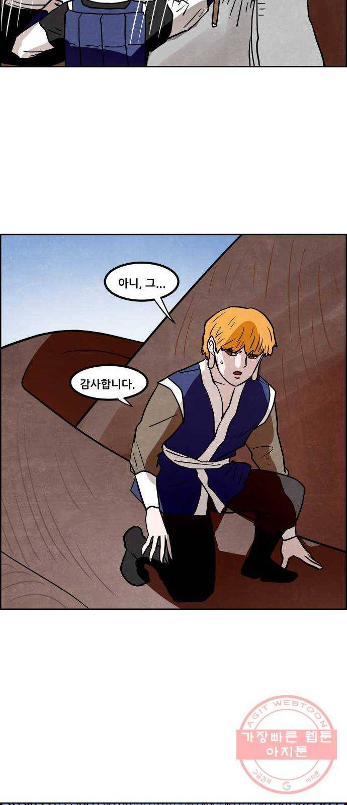 도사 가온 2.5부 7화 18