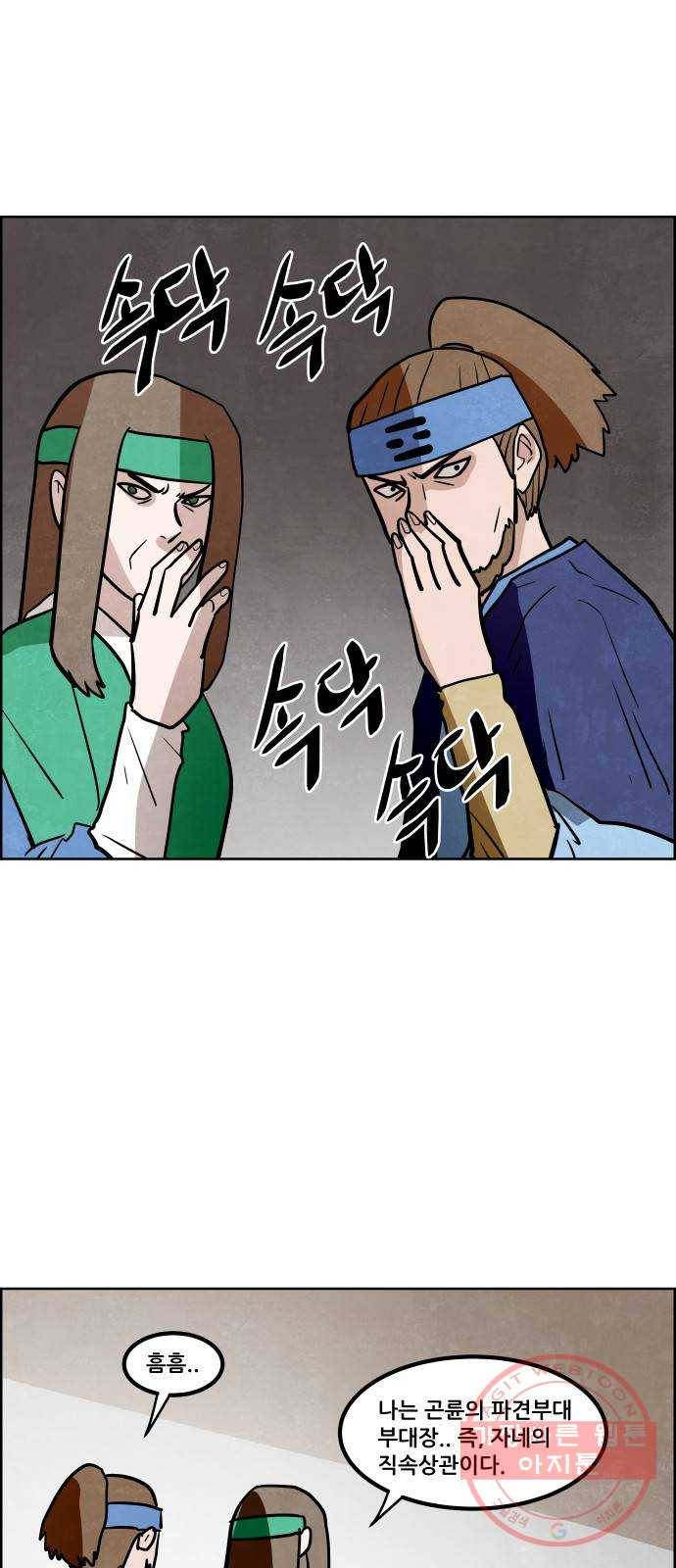 도사 가온 2.5부 7화 22
