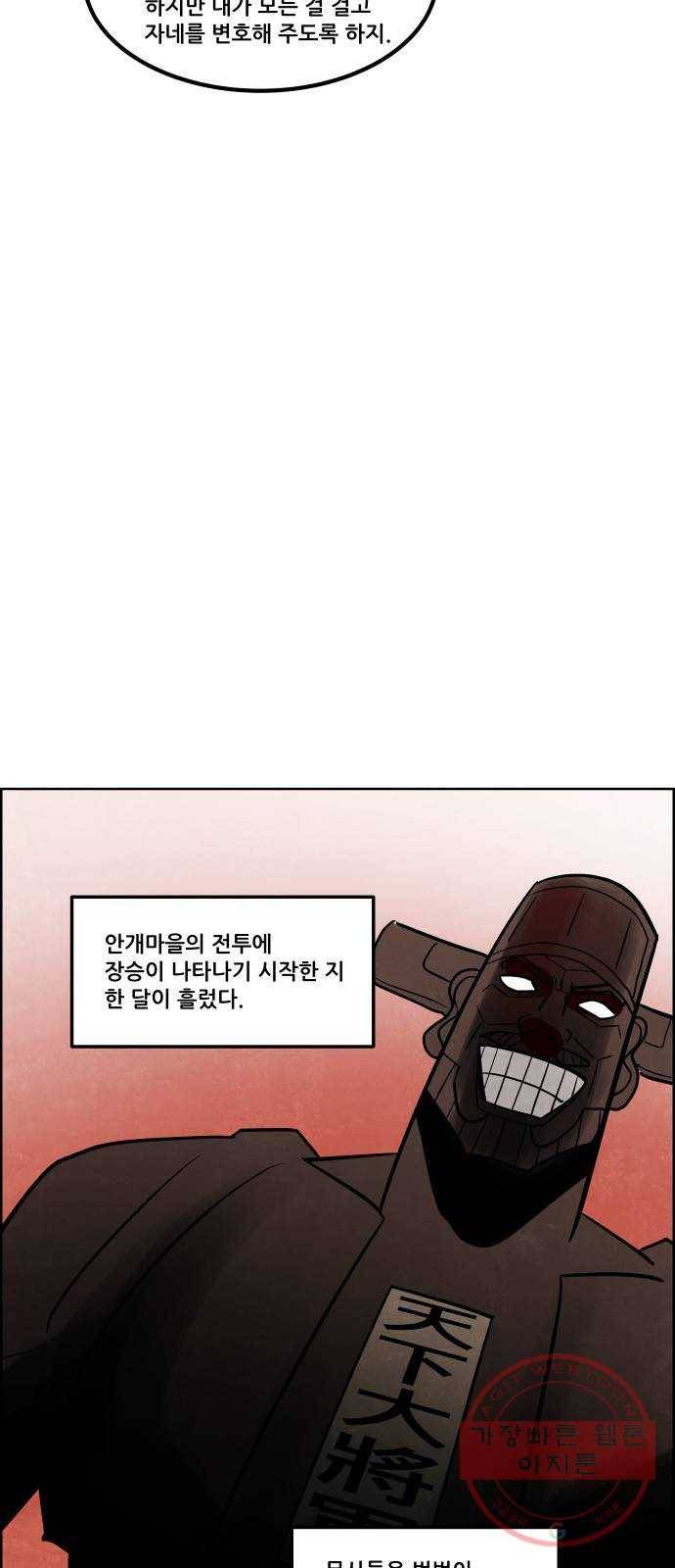 도사 가온 2.5부 7화 27