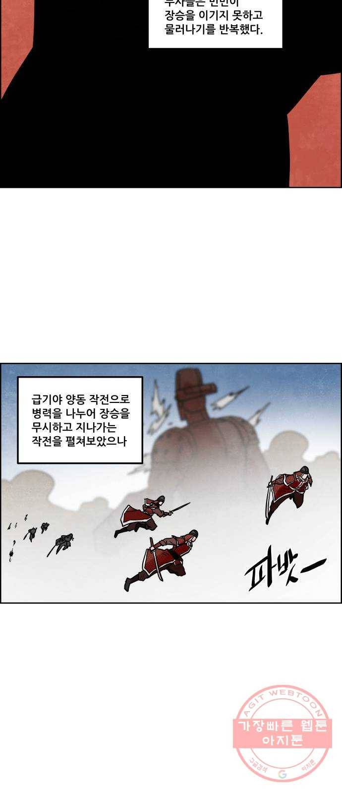 도사 가온 2.5부 7화 28