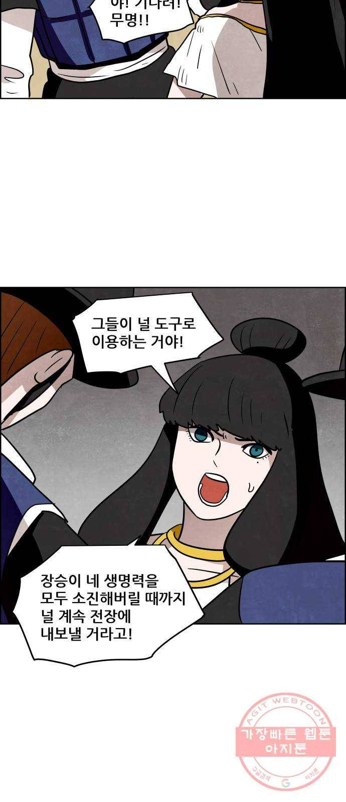 도사 가온 2.5부 7화 31