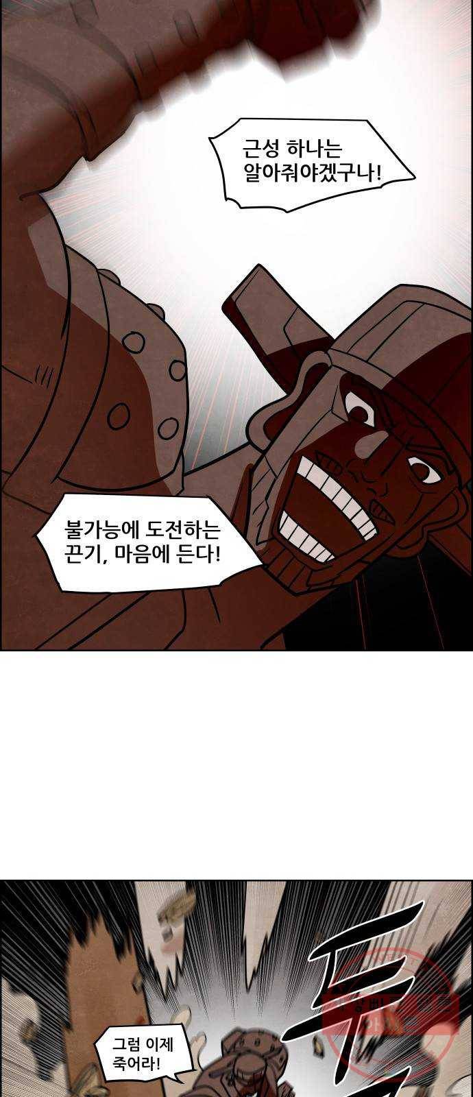 도사 가온 2.5부 7화 34