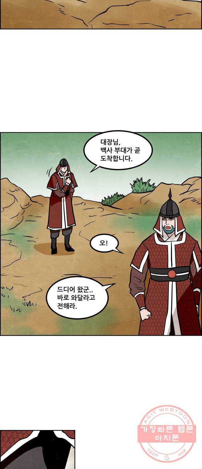 도사 가온 2.5부 7화 36