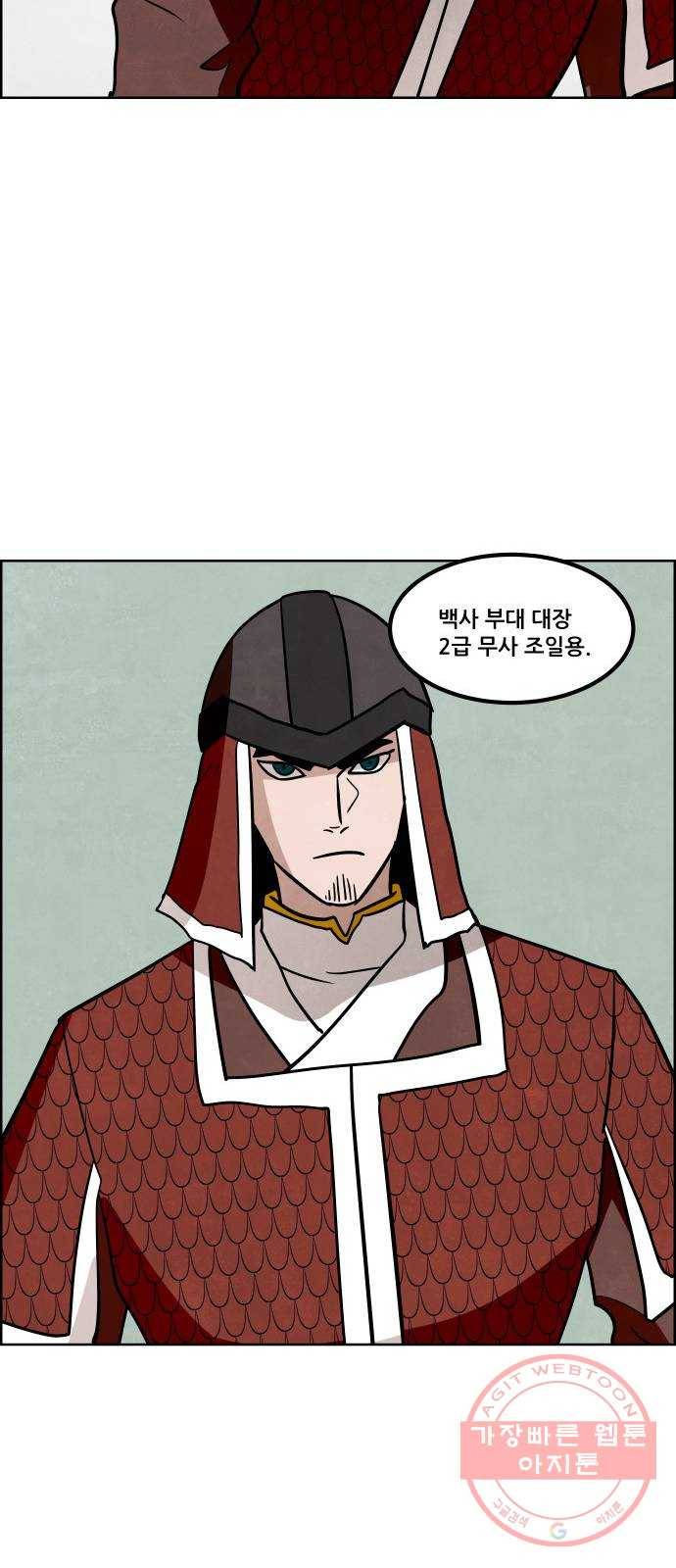 도사 가온 2.5부 7화 39