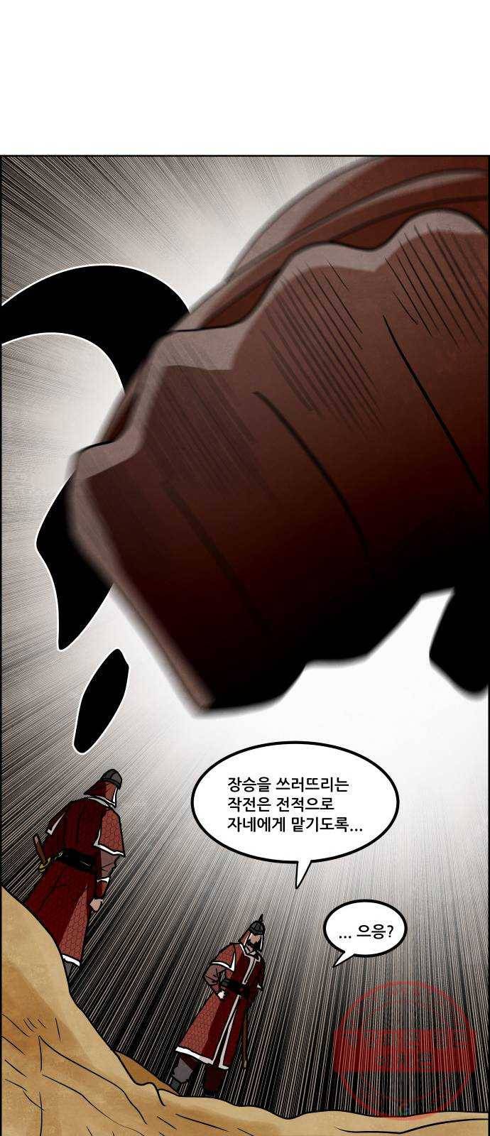도사 가온 2.5부 7화 40
