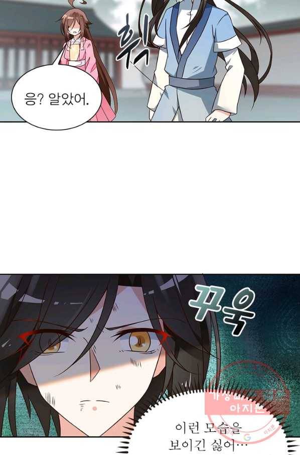 인생 3회차 스승님 37화 3