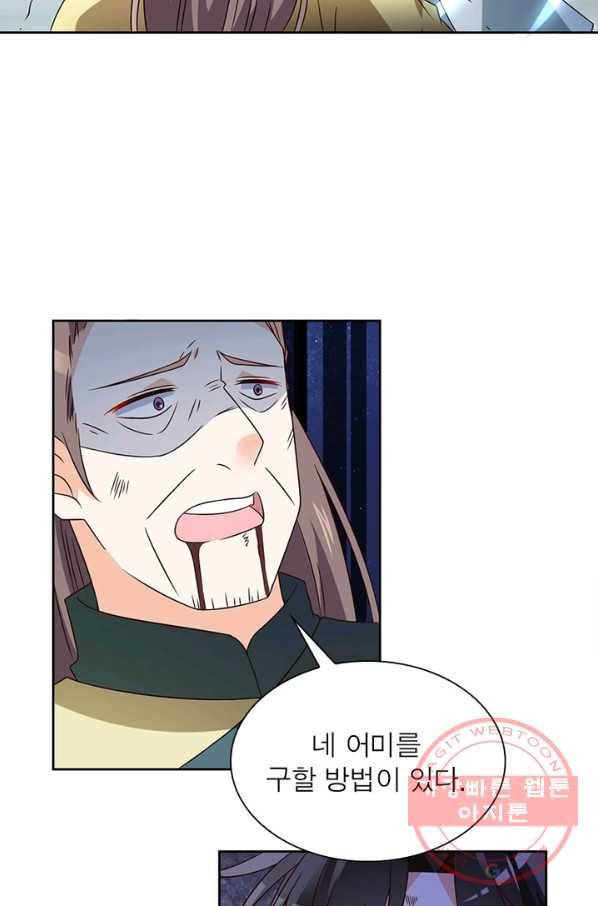 인생 3회차 스승님 37화 5