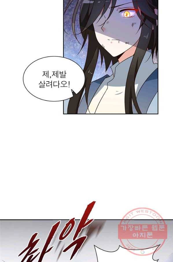 인생 3회차 스승님 37화 6