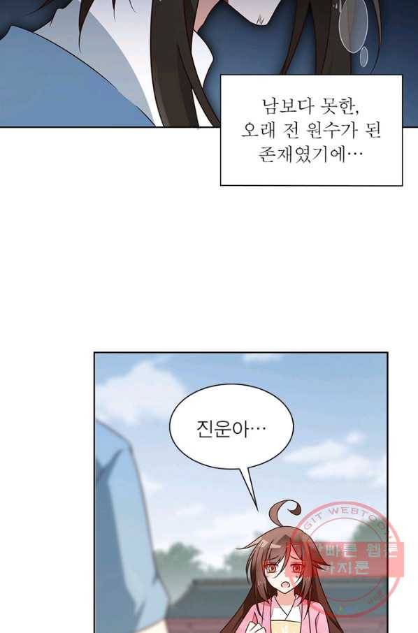 인생 3회차 스승님 37화 10