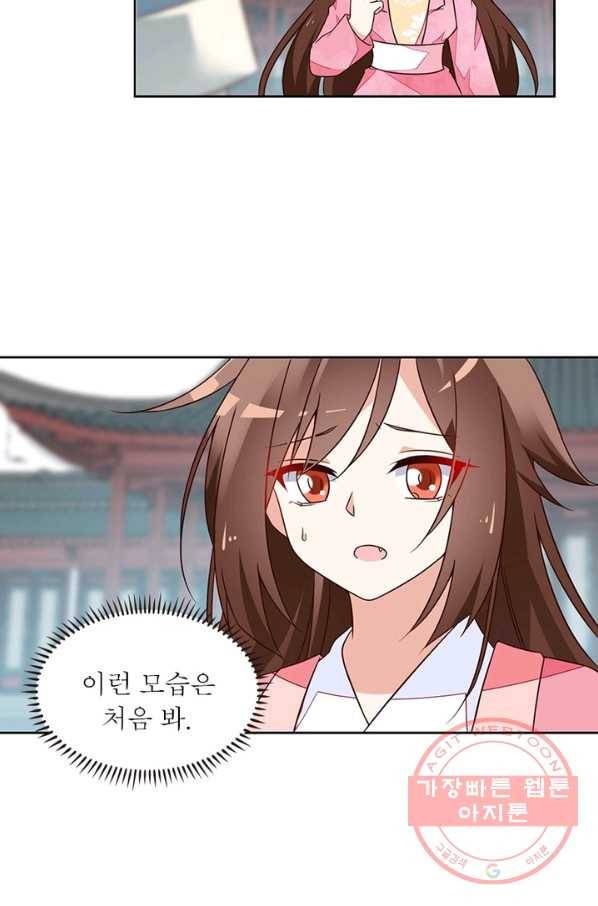 인생 3회차 스승님 37화 11