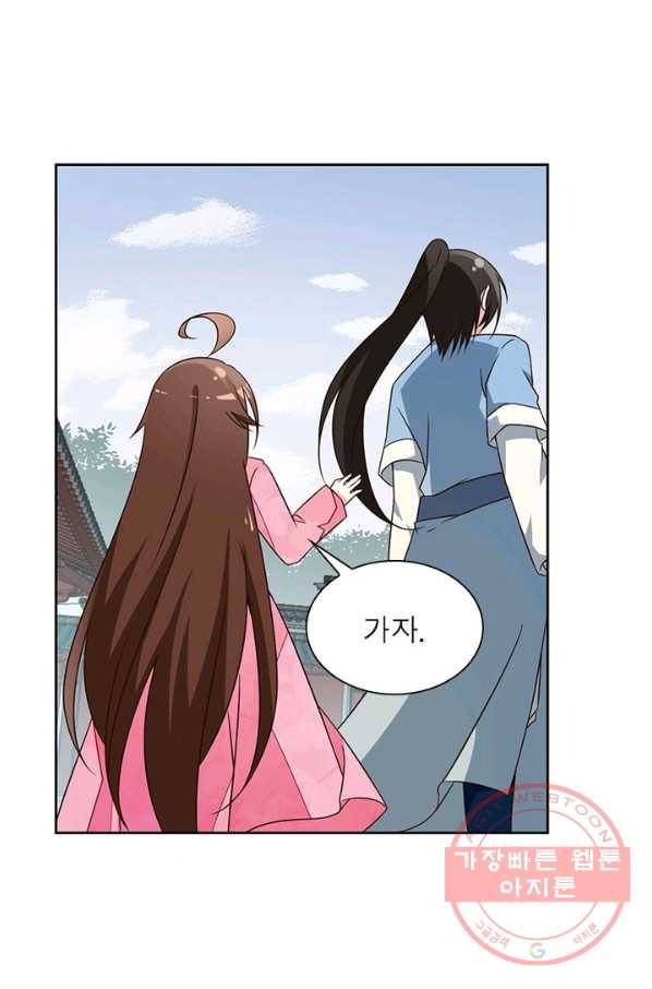 인생 3회차 스승님 37화 12