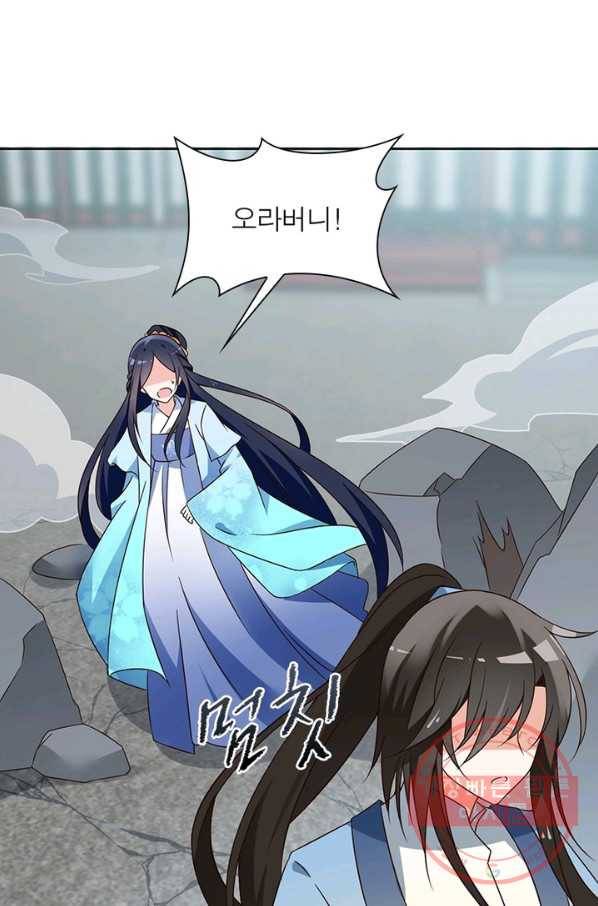 인생 3회차 스승님 37화 16