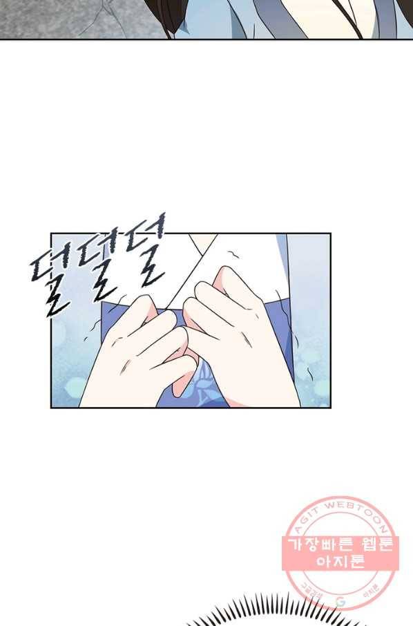 인생 3회차 스승님 37화 17