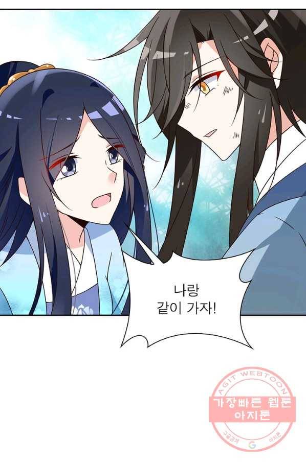 인생 3회차 스승님 37화 22