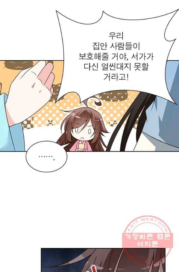 인생 3회차 스승님 37화 23