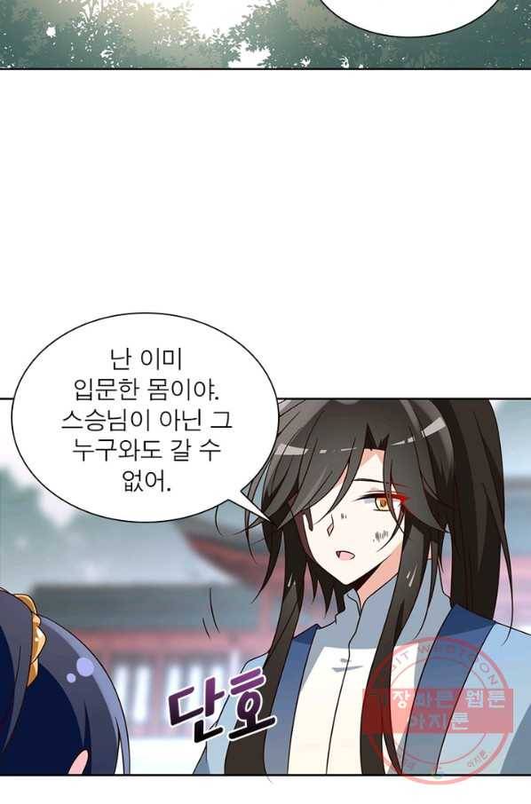 인생 3회차 스승님 37화 25
