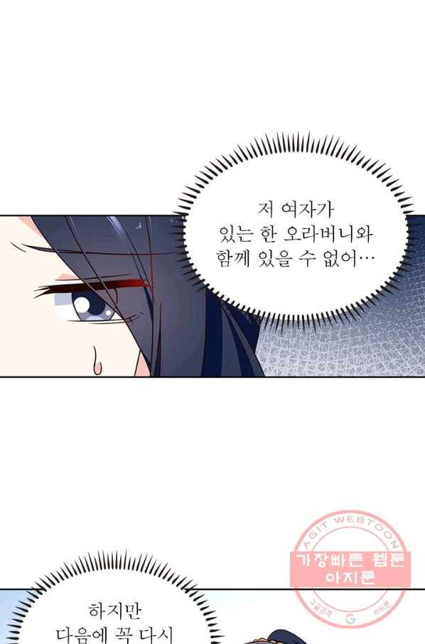 인생 3회차 스승님 37화 28