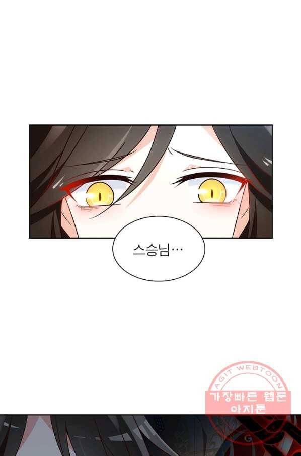인생 3회차 스승님 37화 38