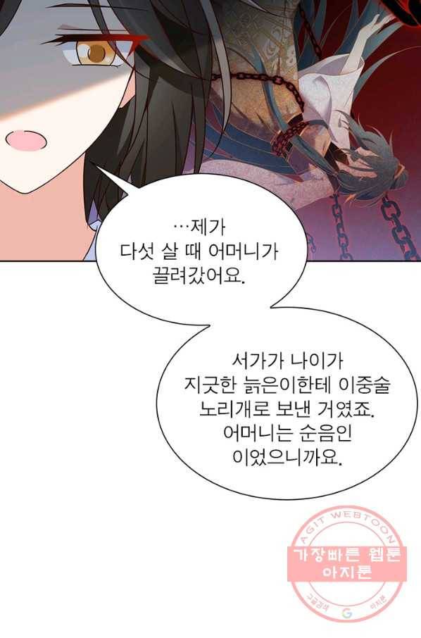 인생 3회차 스승님 37화 39