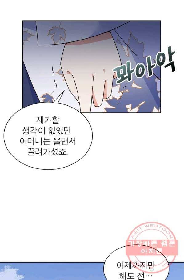 인생 3회차 스승님 37화 40