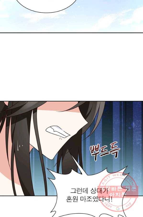 인생 3회차 스승님 37화 42