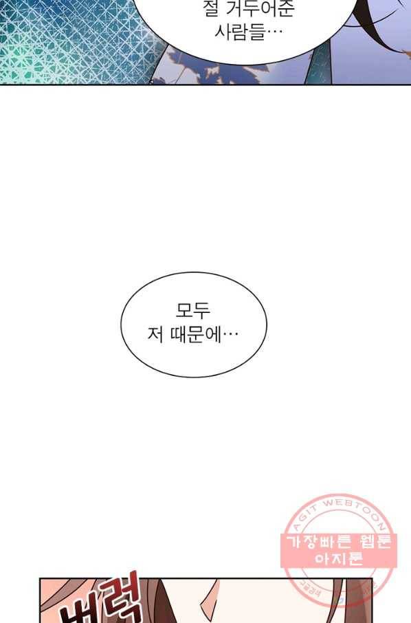 인생 3회차 스승님 37화 44