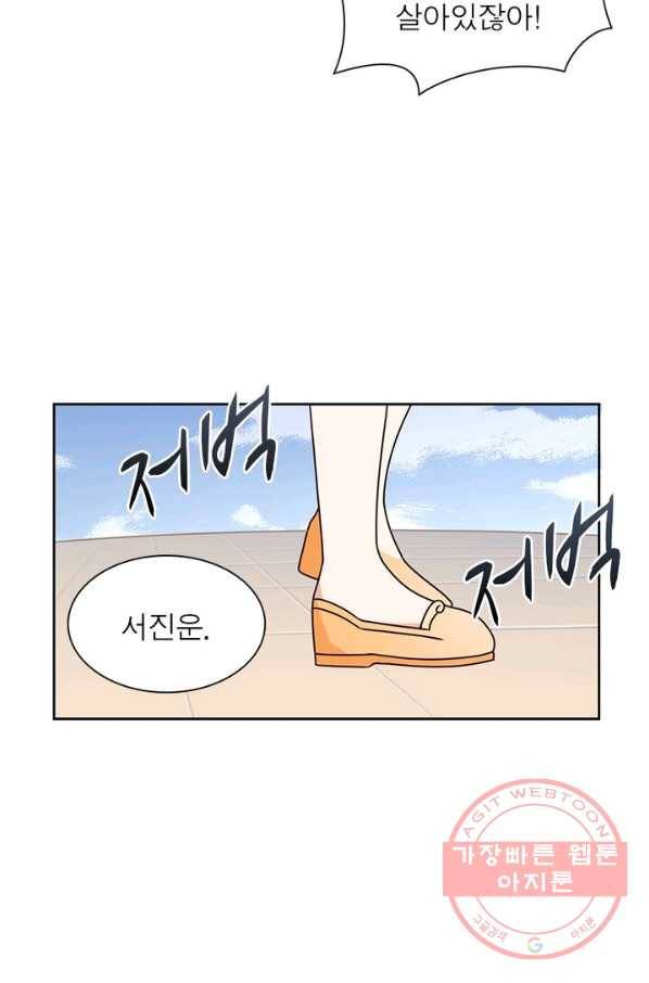 인생 3회차 스승님 37화 46