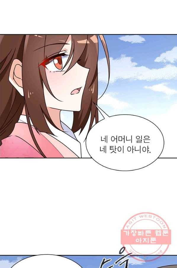 인생 3회차 스승님 37화 47