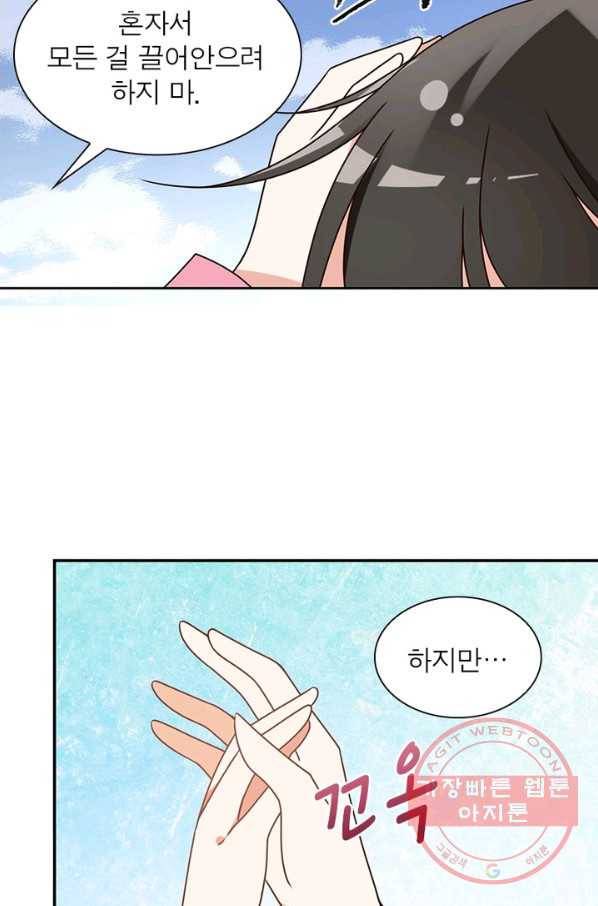 인생 3회차 스승님 37화 48