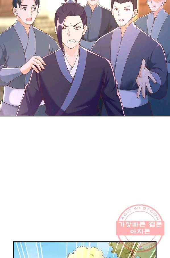 지존중생 93화 3