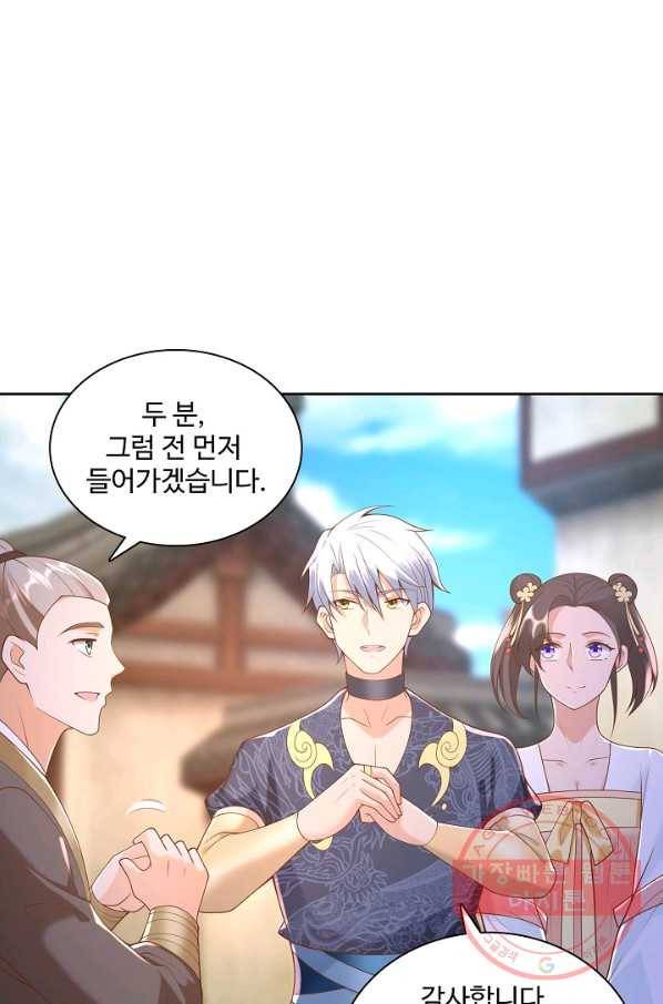 지존중생 93화 5