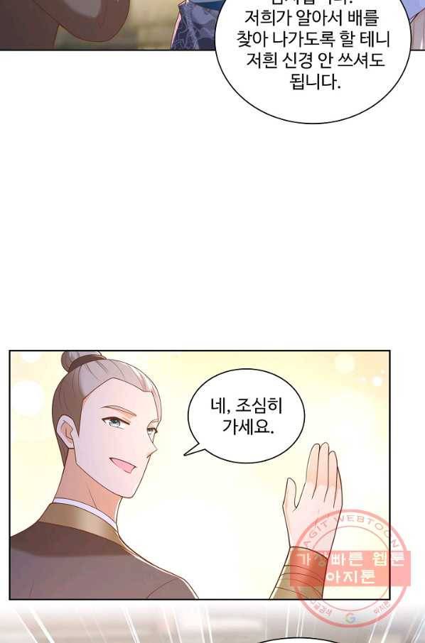 지존중생 93화 6