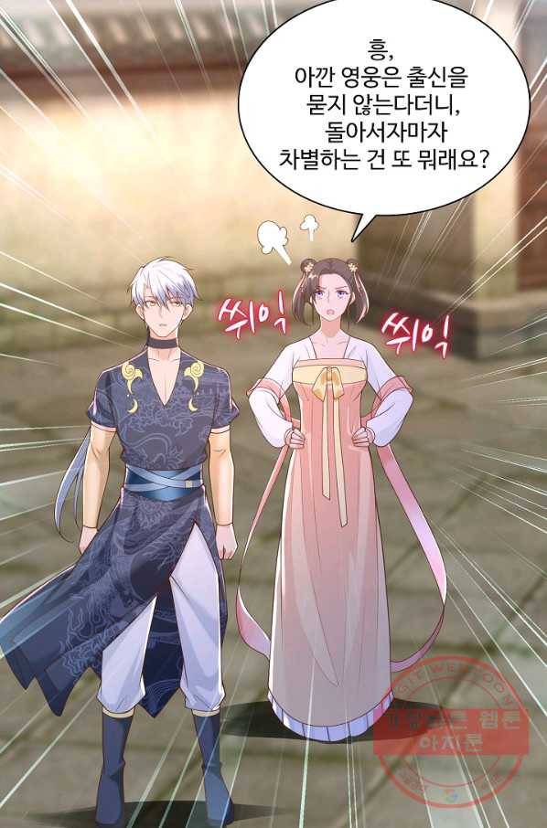 지존중생 93화 7