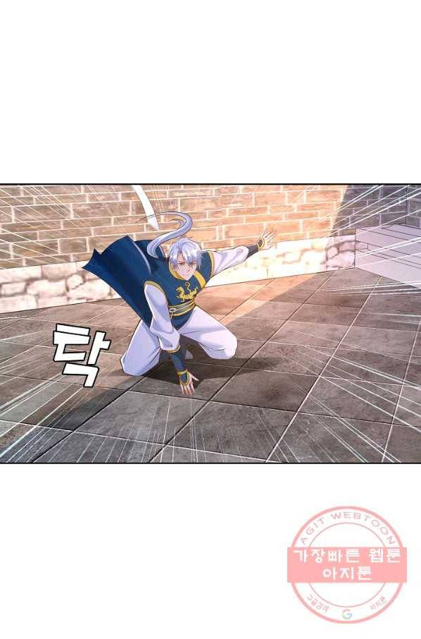 지존중생 93화 14