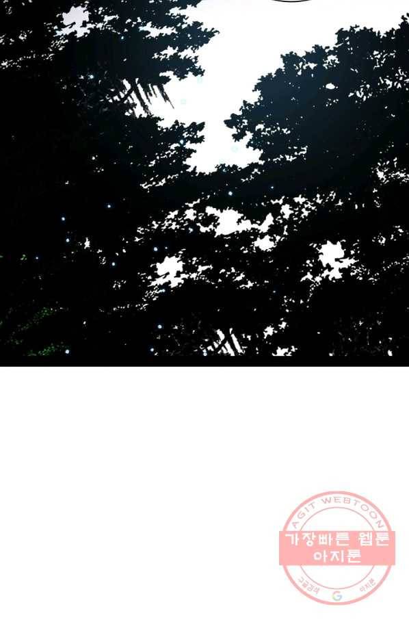 차원이동 레벨업 143화 5