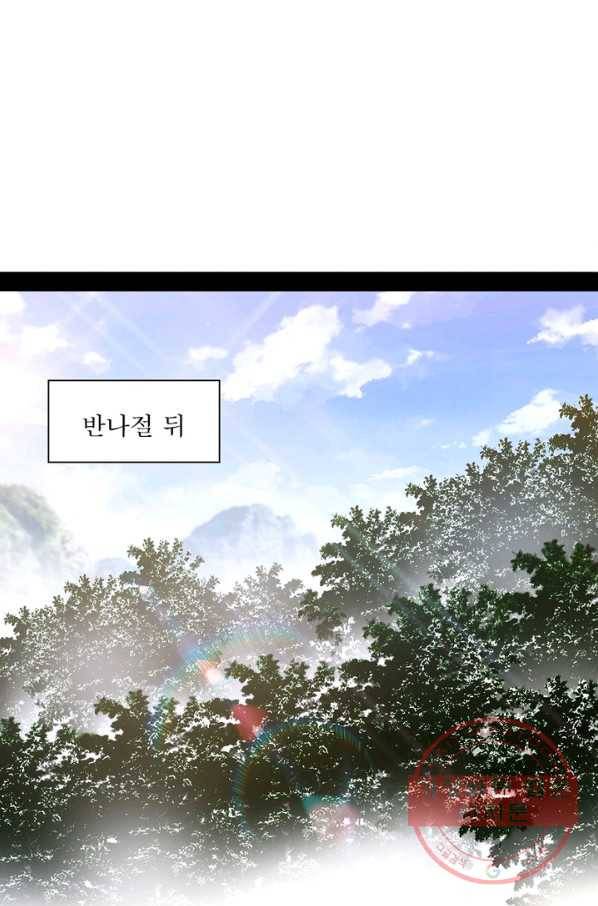 차원이동 레벨업 143화 7