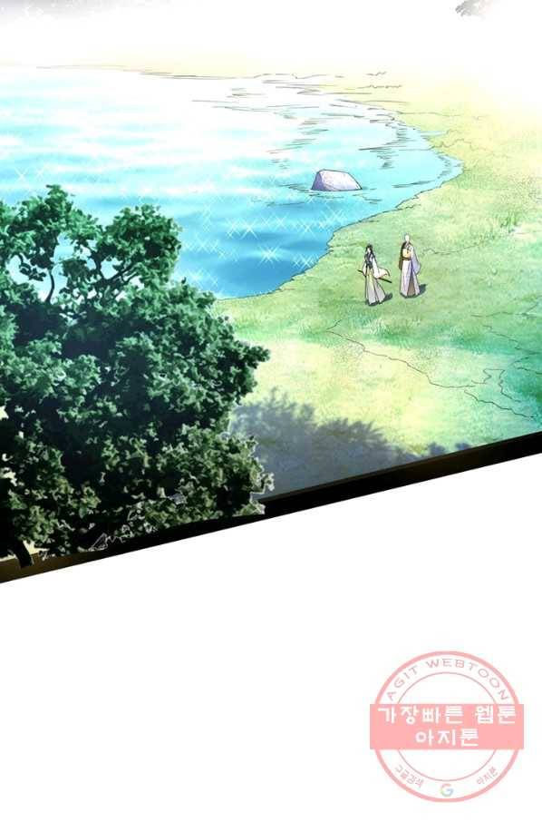 차원이동 레벨업 143화 8