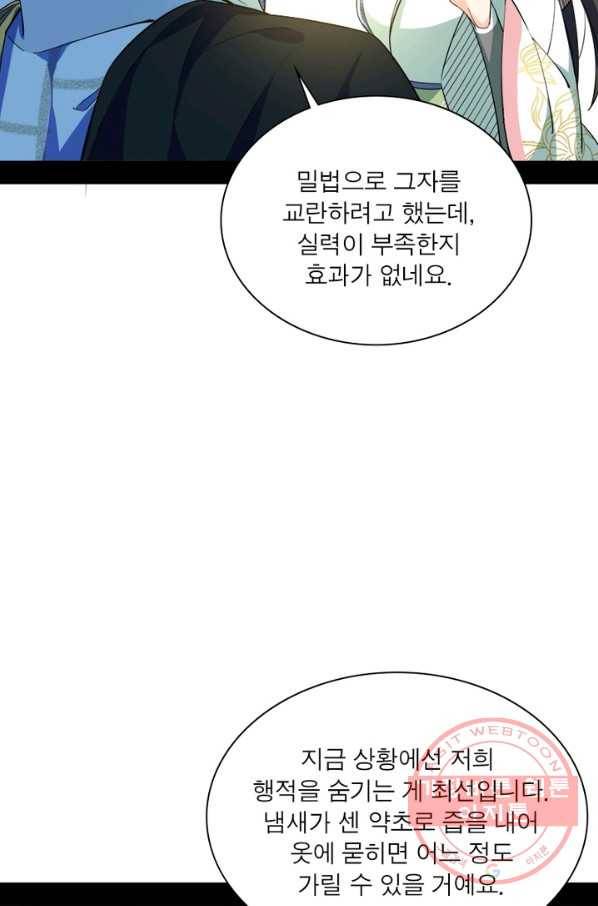 차원이동 레벨업 143화 12