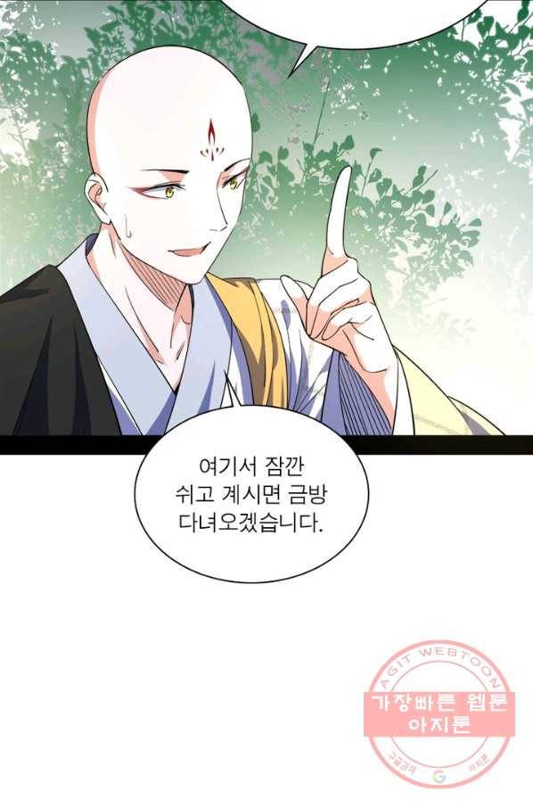 차원이동 레벨업 143화 13