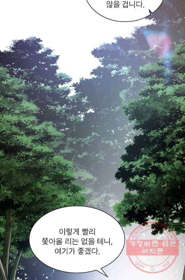 차원이동 레벨업 143화 15
