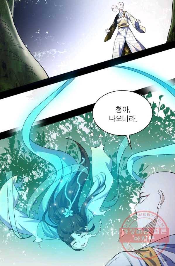 차원이동 레벨업 143화 16