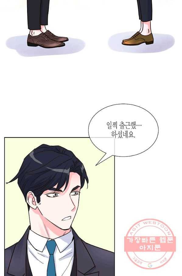 한 번 해본 사이 34화 2