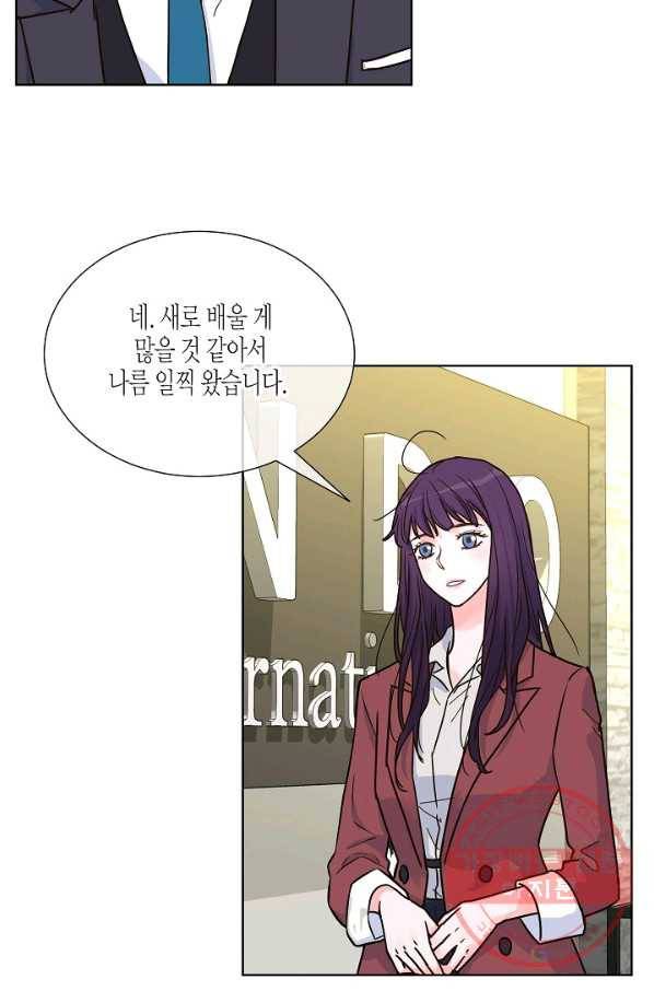 한 번 해본 사이 34화 3
